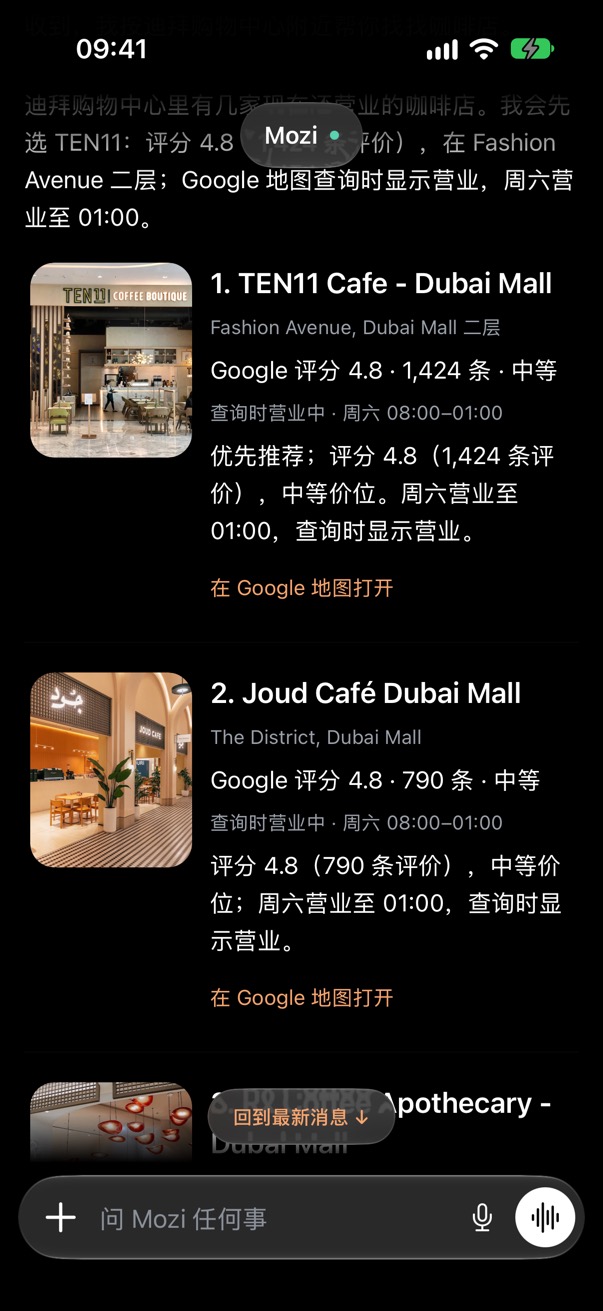 Actual Mozi app in Chinese: cafe photos, ratings, opening hours and map links at Dubai Mall.
